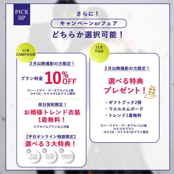 ブライダルイベント開催決定✨最新の新作衣装が全て試着できちゃうイベント♡