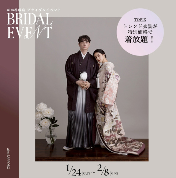 ラグジュアリーな豪華特典♡アクセサリー無料＆トレンド着放題が半額に！