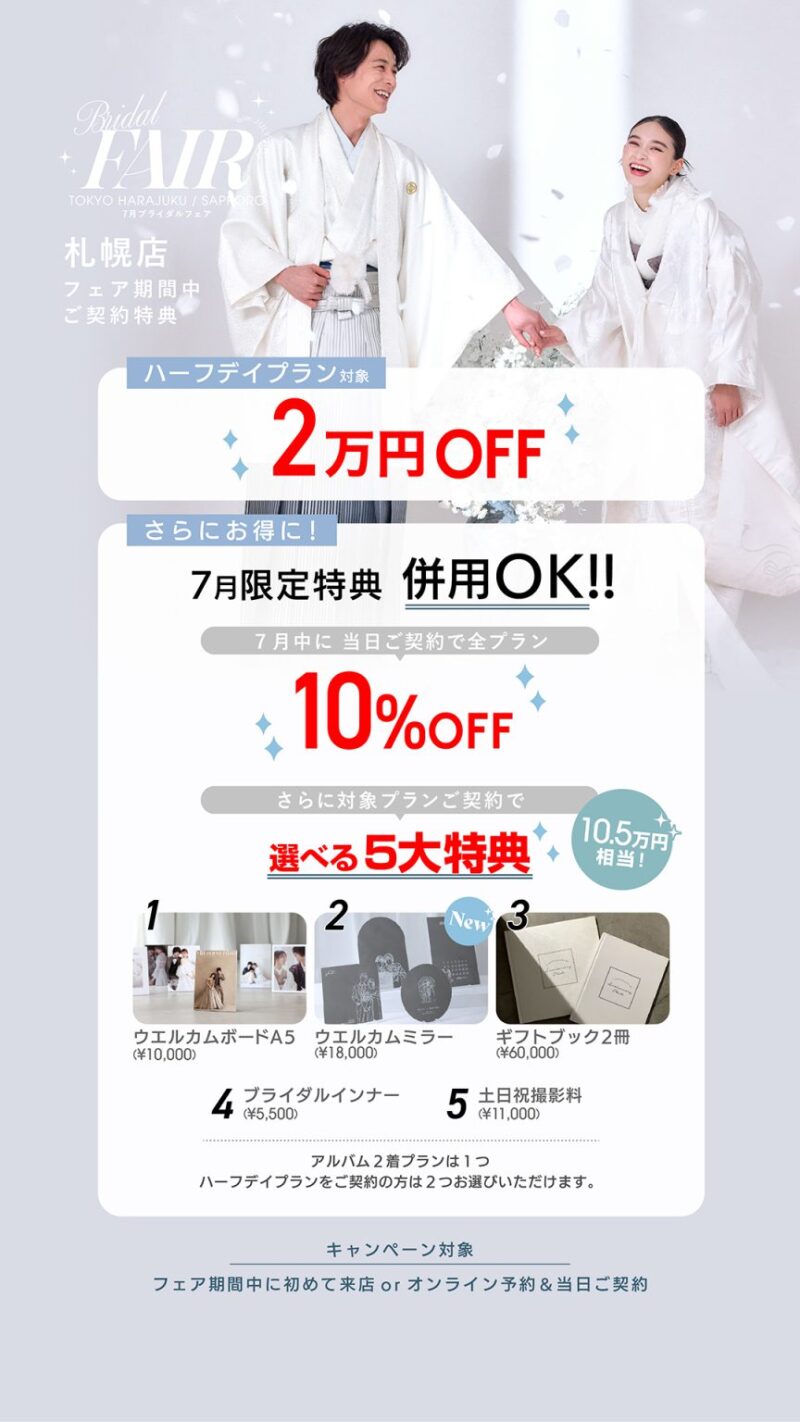 【花とフォトウェディング】スタジオ撮影なのにお花に囲まれて撮影ができる!