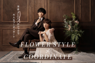 人気スタジオ【FLOWER】で撮影するシックなスタジオコーディネートをご紹介！