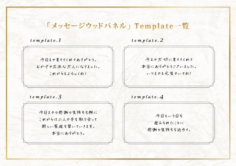挙式準備セットが新登場!