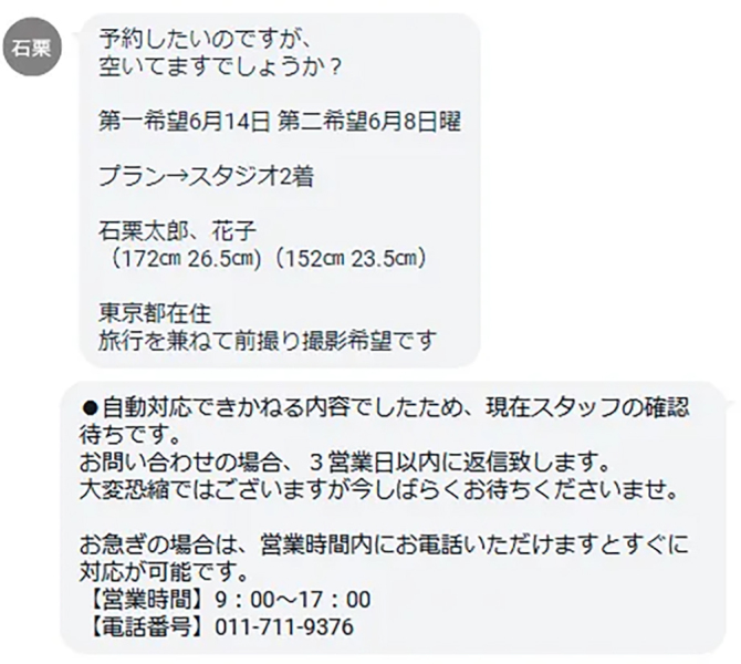 【札幌店】いつでも簡単！LINEでのお問い合わせ受付中！