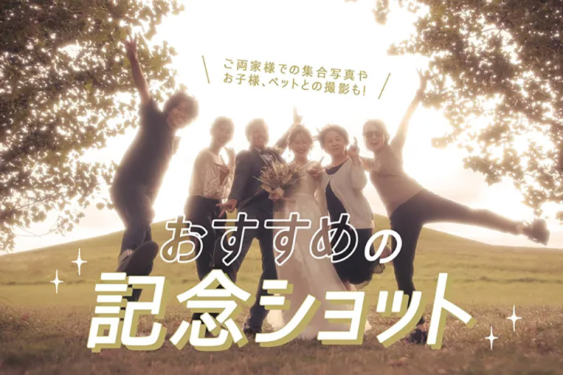 おすすめの記念ショット♪