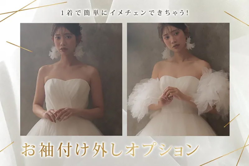 簡単にイメチェンできちゃうドレスのオプションをご紹介♪