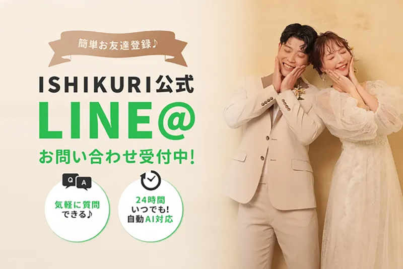 【札幌店】いつでも簡単！LINEでのお問い合わせ受付中！