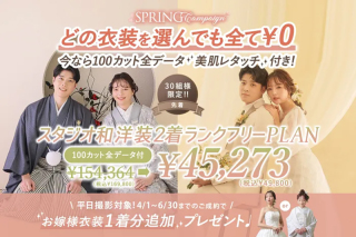 ISHIKURIからお嫁様へ♡