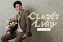 Classy Lineに新作タキシードが登場！