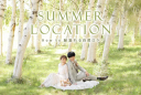 SUMMER LOCATION-緑溢れる自然ロケ-