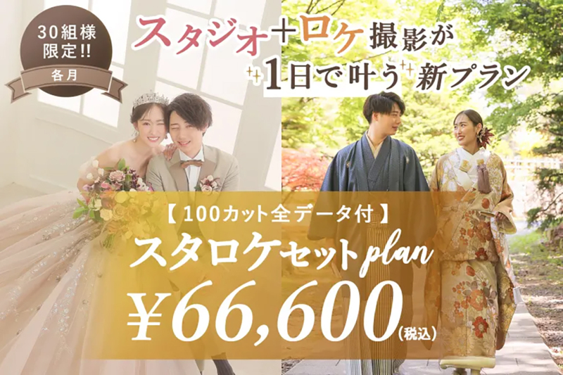 前撮りするなら〖アルバム付き〗がおすすめ◎