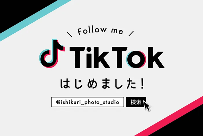Tiktok始めました!