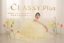 新衣装ライン〖Classy.Plus〗に新作カラードレス登場!