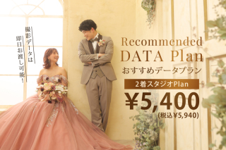 〖全カット即日お渡し〗おすすめのデータプラン！