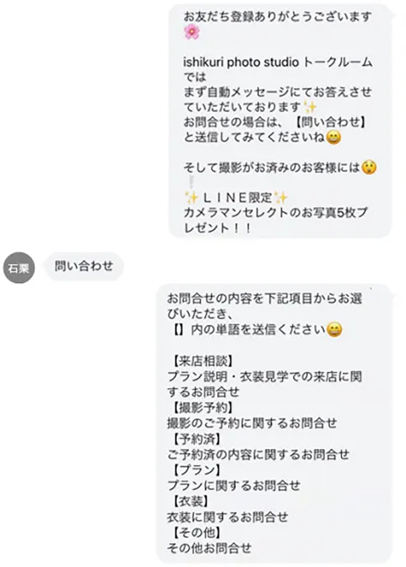 【札幌店】いつでも簡単！LINEでのお問い合わせ受付中！