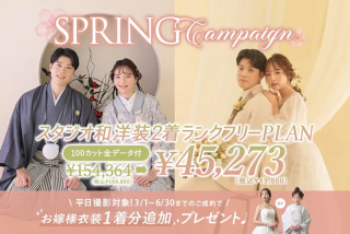 ISHIKURIからお嫁様へ♡