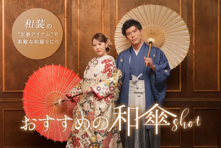 和装の定番アイテム!おすすめの和傘ショットをご紹介♩