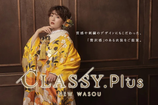 新衣装ライン〖Classy.Plus〗に新作色打掛が登場!