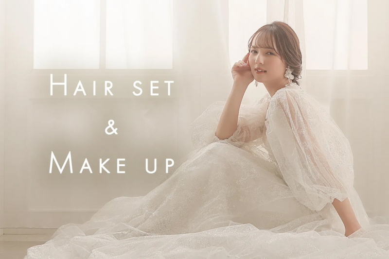 【CLASSY LINE】のお衣装に合うヘアセット＆メイクをご紹介！