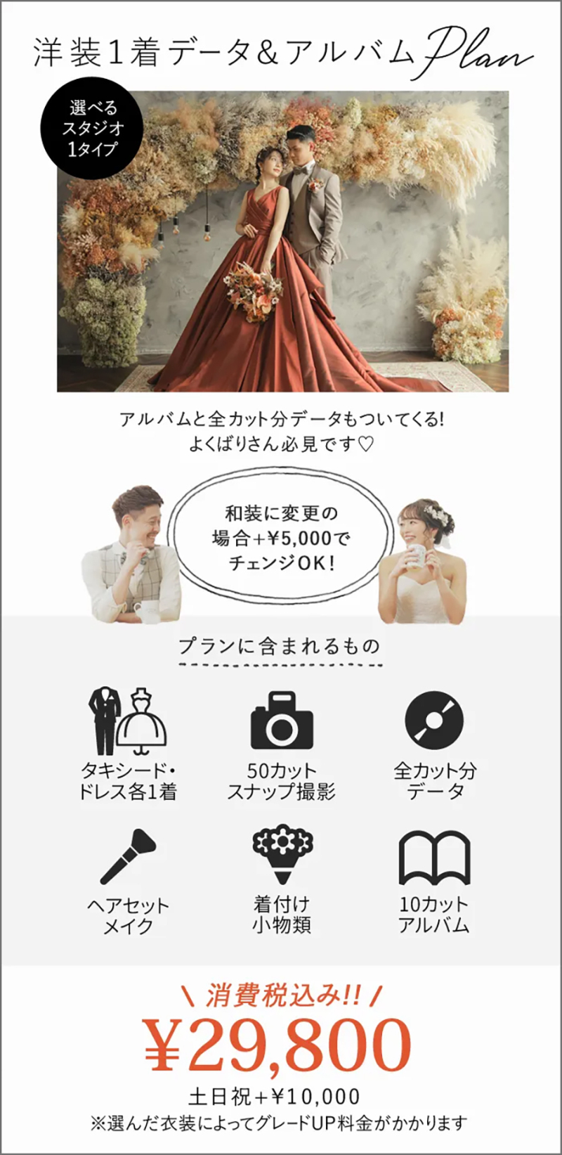 前撮りするなら〖アルバム付き〗がおすすめ◎