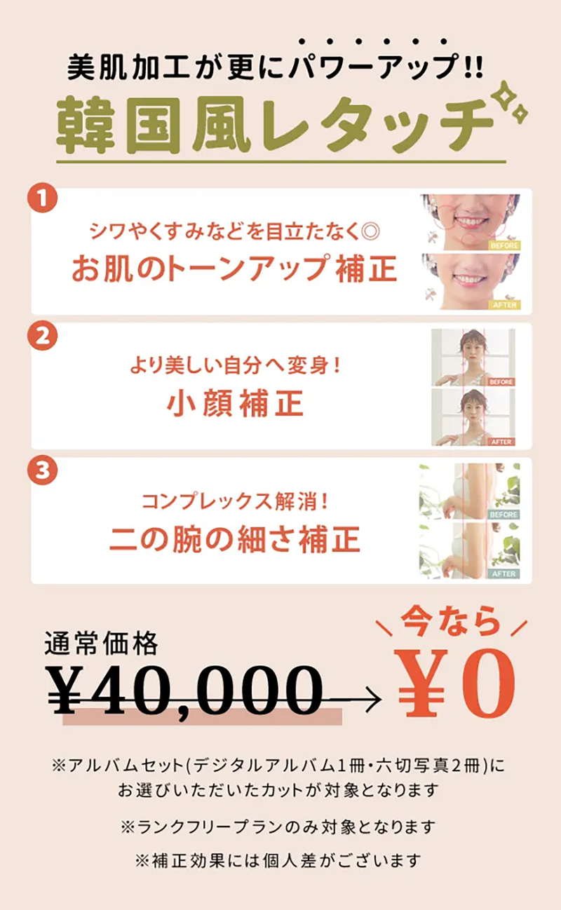 前撮りするなら〖アルバム付き〗がおすすめ◎