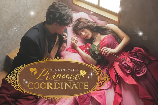 当店おすすめのプリンセスコーディネートをご紹介！