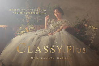 当店の最高級衣装ライン〖Classy.Plus〗に新作カラードレス登場!