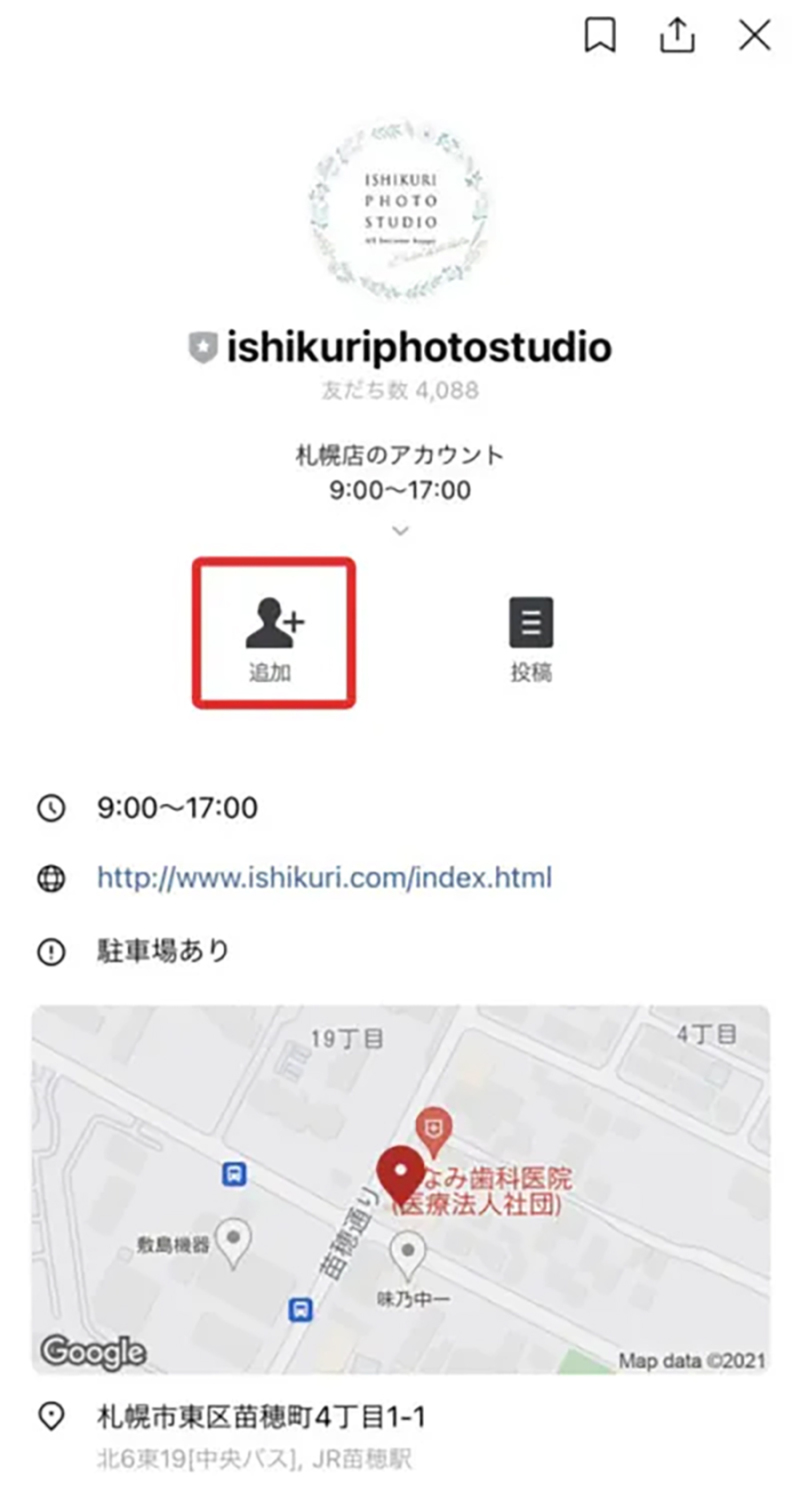 【札幌店】いつでも簡単！LINEでのお問い合わせ受付中！