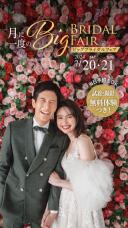 7/20,21　月に一度のビックブライダルフェア開催！