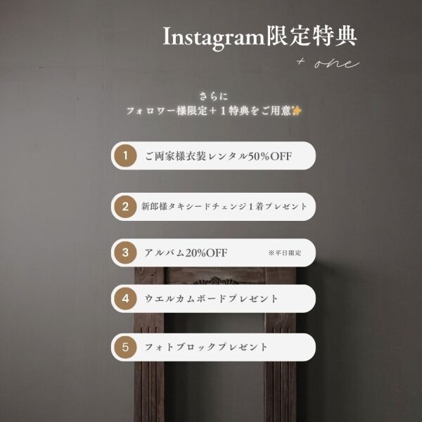 スタジオリニューアル記念⭐︎キャンペーン実施中⭐︎