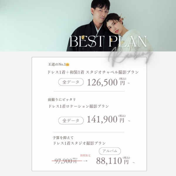 10月のキャンペーン情報