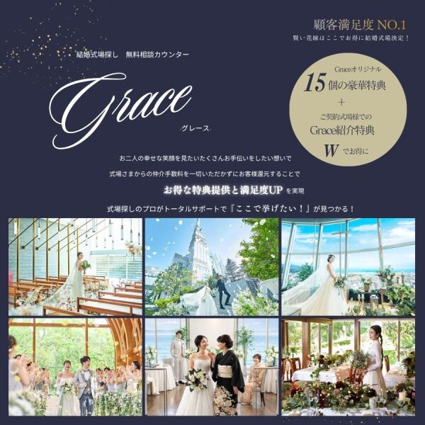 ブライダルフェア開催