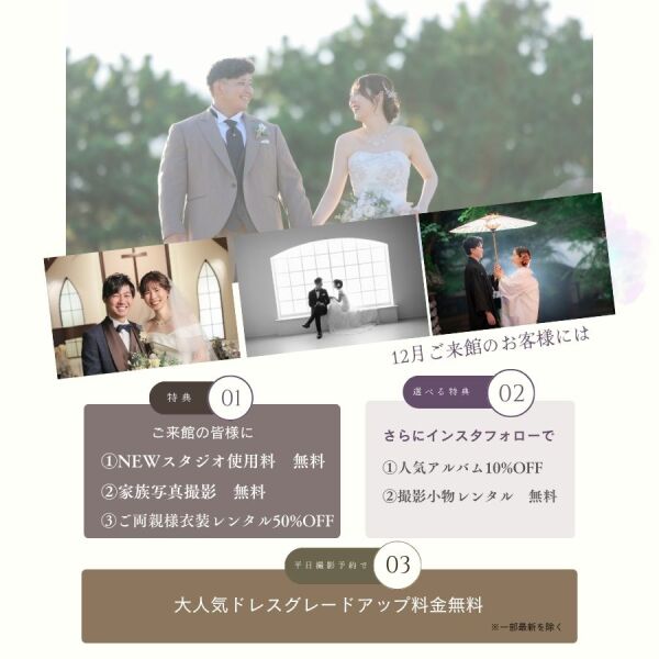 ⭐︎12月キャンペーン★