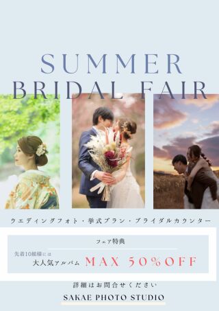 Summer Bridal Fair !