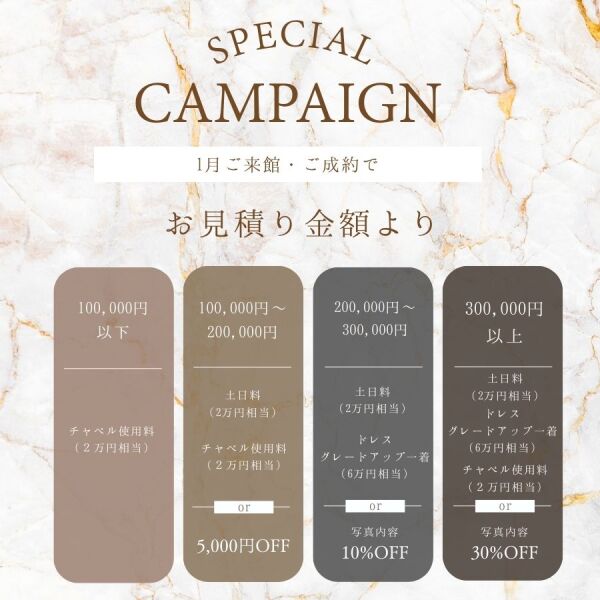 ★新春お得な福袋★キャンペーン実施中