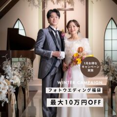 ★新春お得な福袋★キャンペーン実施中