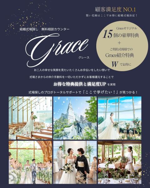 7月25日〜8月30日　ブライダルフェア開催