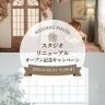 スタジオリニューアル記念⭐︎キャンペーン実施中⭐︎