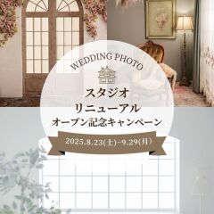 スタジオリニューアル記念⭐︎キャンペーン実施中⭐︎