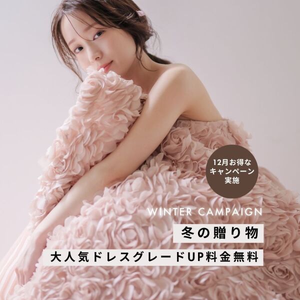 ⭐︎12月キャンペーン★