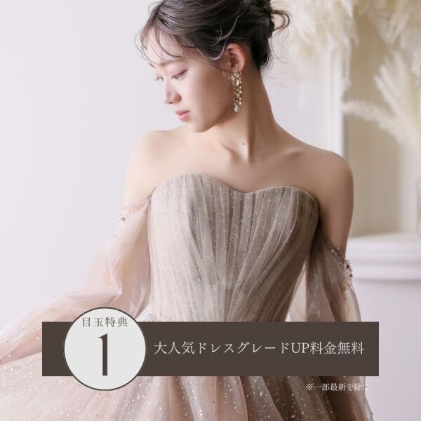 ⭐︎12月キャンペーン★