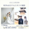 6月中撮影の方限定プランのお知らせ