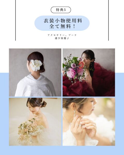 ★June Brideキャンペーン開催★ 7月末までに撮影の方 嬉しい特典付き♪