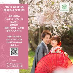 春の祝福に包まれたフォトウエディングはいかがですか?