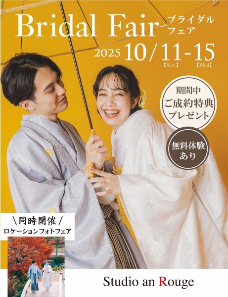 和装コーディネートで今風に！