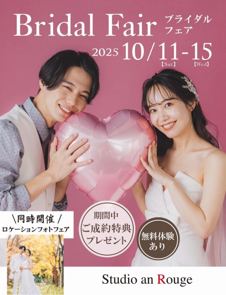限定プランがお得！撮影ご予約受付中です♪
