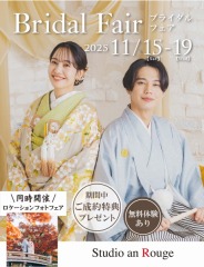【11/15〜11/19限定開催】 ブライダルフェア開催のお知らせ