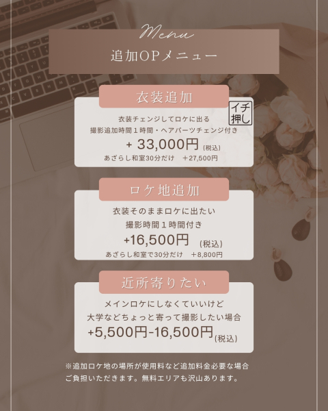 11月の土日キャンペーン