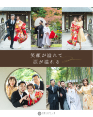 京都で白無垢色打掛両方着るならあざらし堂