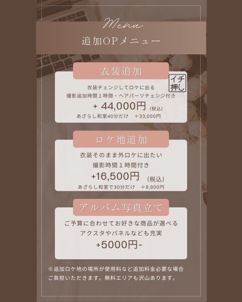 モニター募集