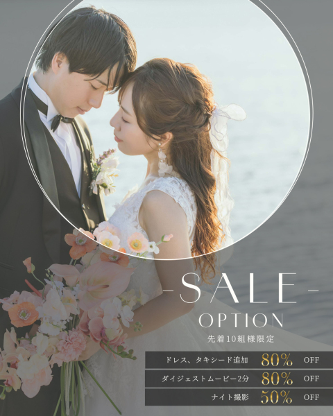 BLACK FRIDAYキャンペーン☆★対象プラン＆オプションを大公開☆★