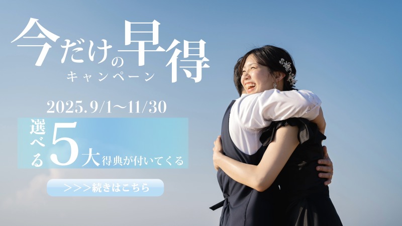 登場‼︎秋のお得なキャンペーンのご紹介☆*